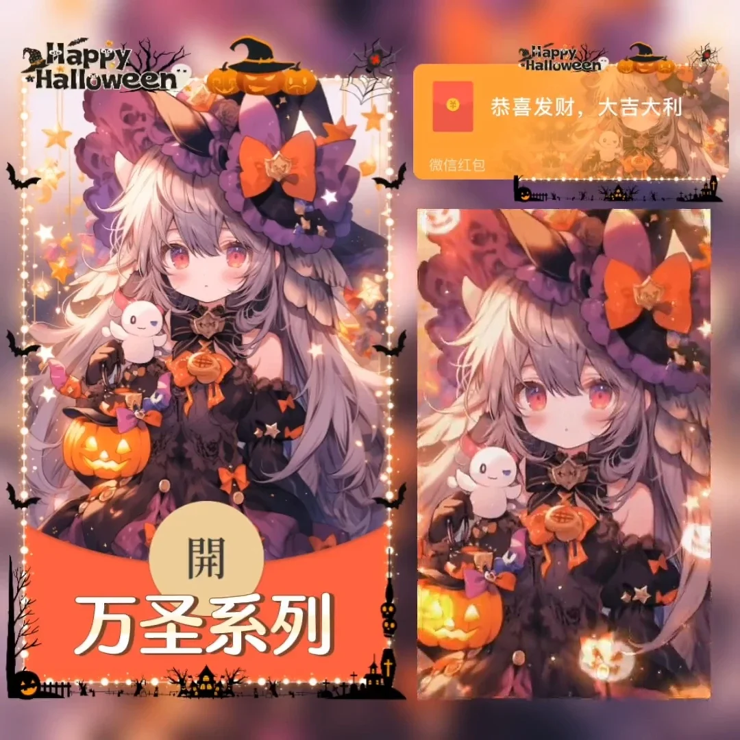 [节日系列] 万圣系列1/xye