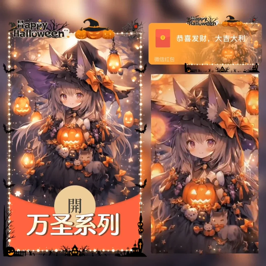 [节日系列] 万圣系列2/xye