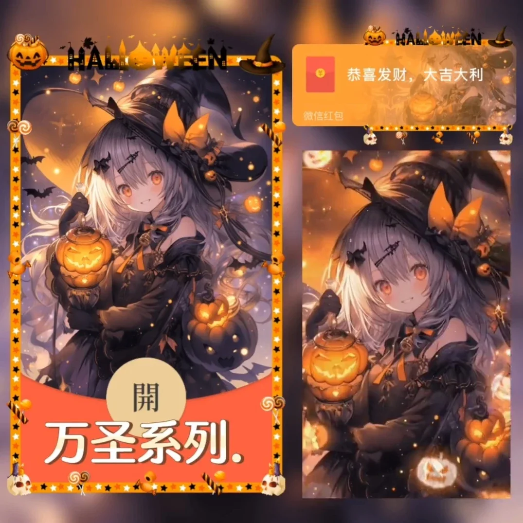 [节日系列] 万圣系列3/xye