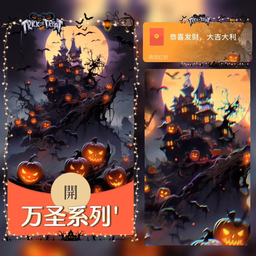 [节日系列] 万圣系列4/xye
