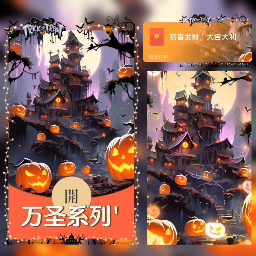 [节日系列] 万圣系列5/xye