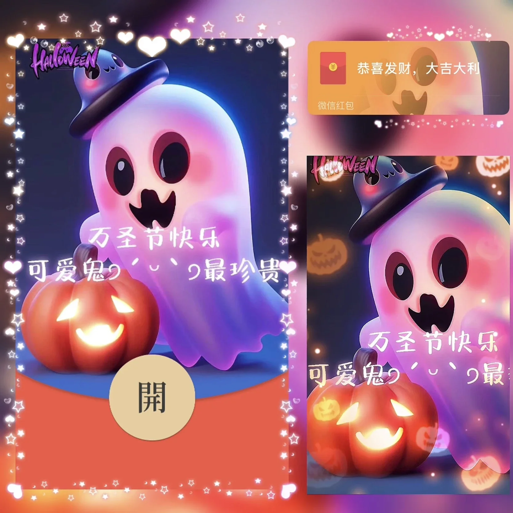 [节日系列] 万圣节快乐 /bz
