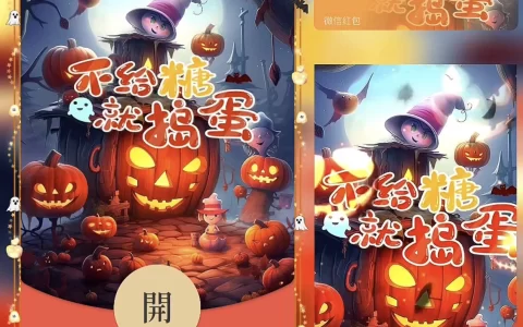 [节日系列] 万圣节快乐 /bz