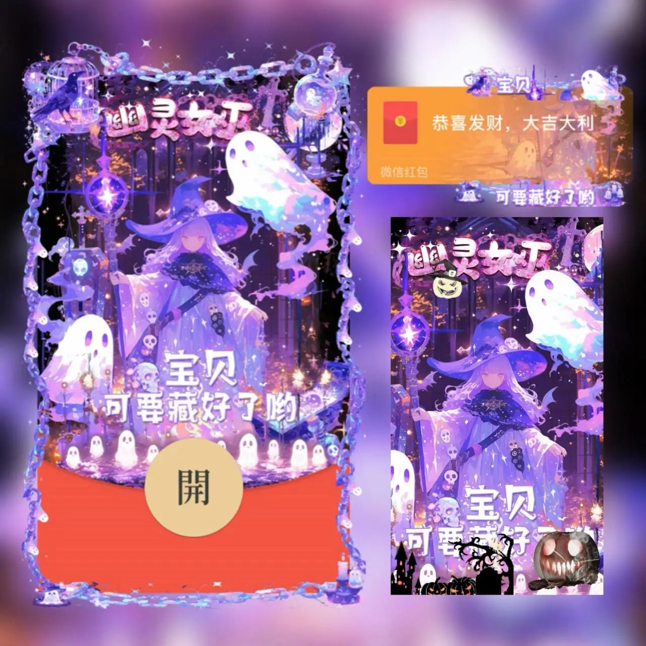 [节日系列] 万圣节之幽灵女巫tt