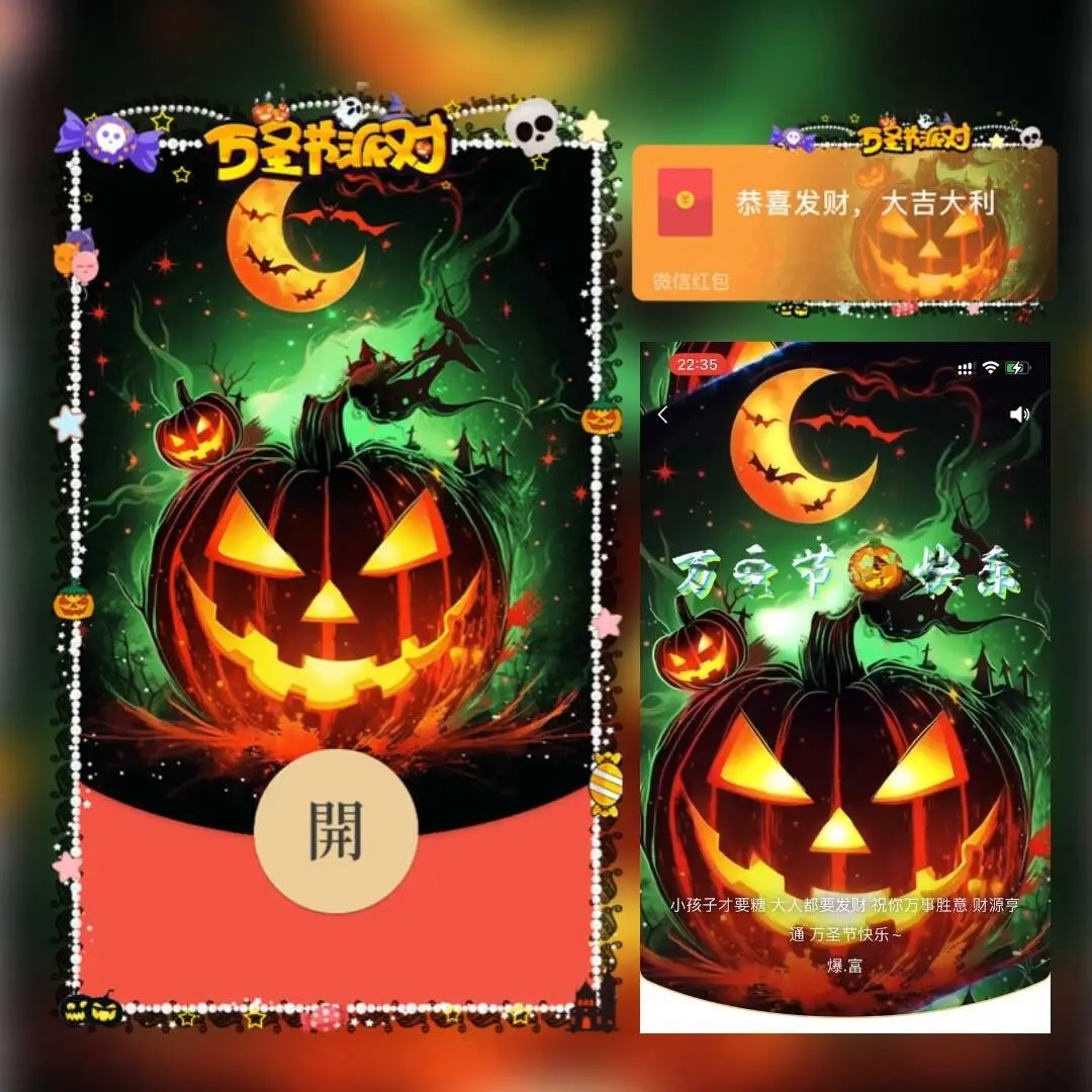 [节日系列] 万圣节派对 发光南瓜tt