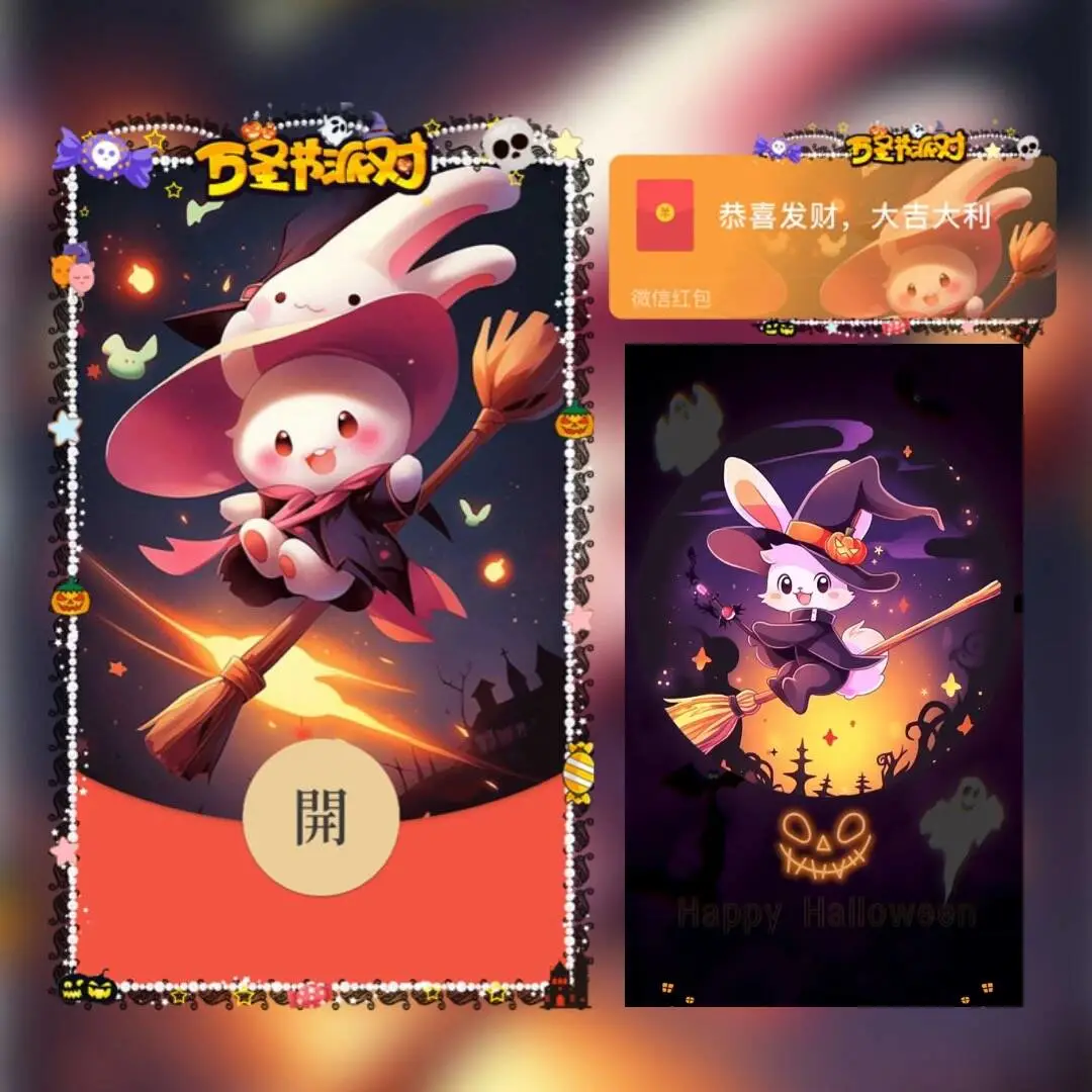 [节日系列] 万圣节 魔法兔兔2 /tt