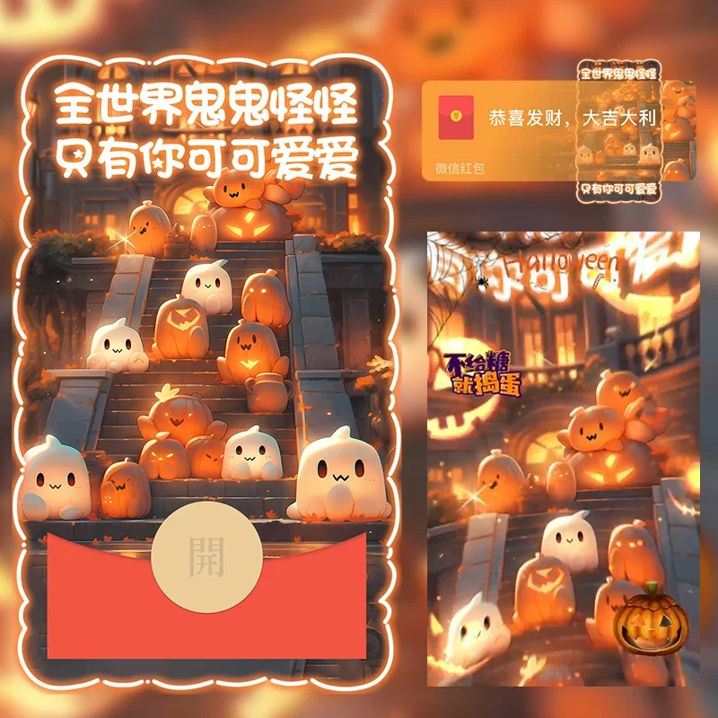 [节日系列] 万圣节快乐