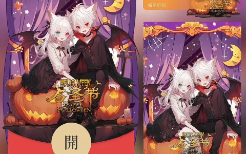 [节日系列] 万圣节情侣/bai