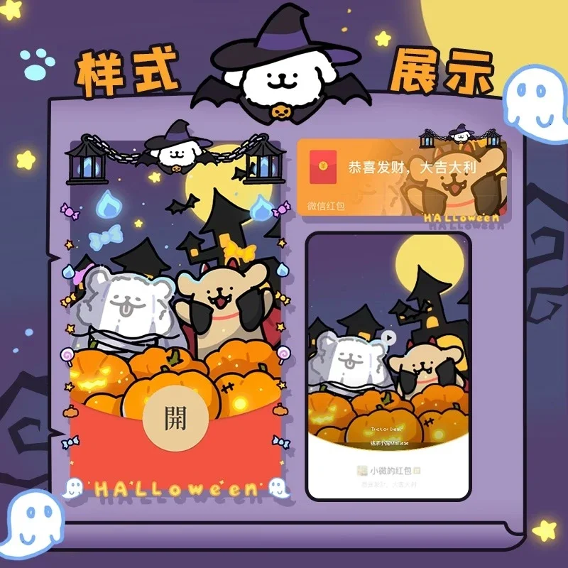 [线条小狗系列] 可爱万圣节/线条小狗