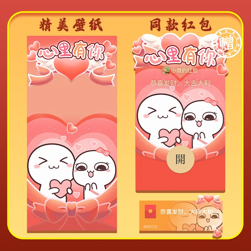[汤圆酱系列] 心里有你新款/汤圆酱