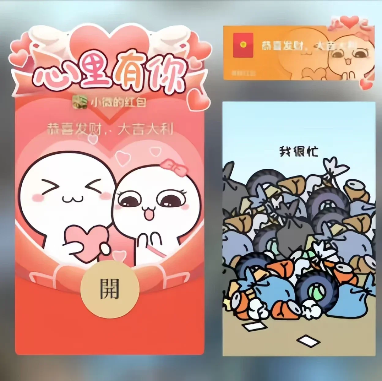[汤圆酱系列] 心里有你新款/汤圆酱