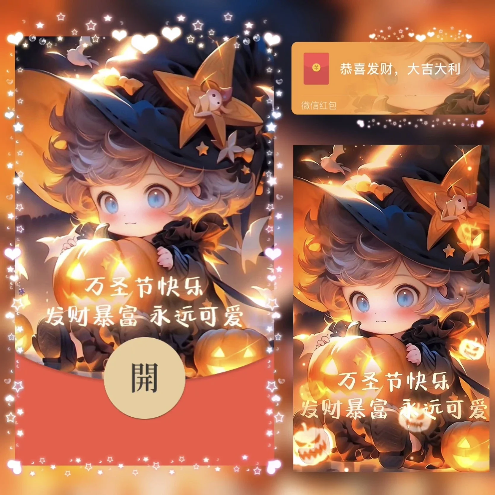 [节日系列] 万圣节快乐 /bz