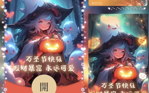 [节日系列] 万圣节快乐 /bz
