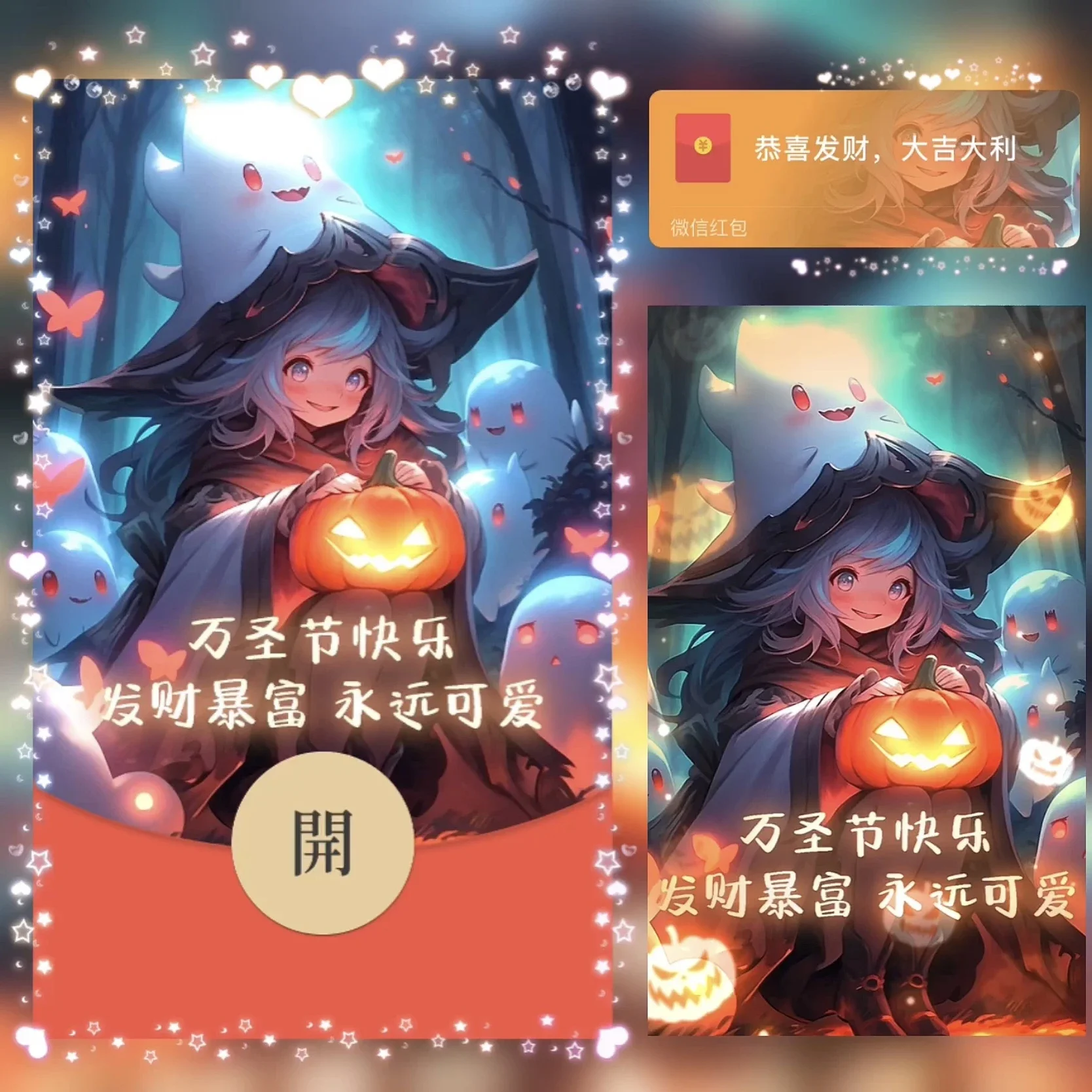 [节日系列] 万圣节快乐 /bz