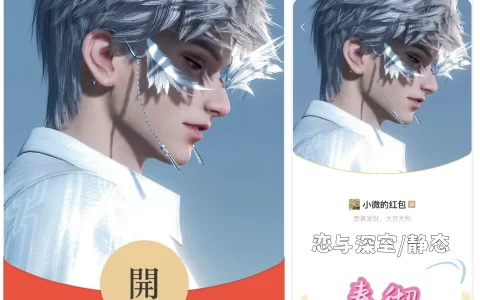 [游戏系列] 恋与深空 秦彻 /静态bz
