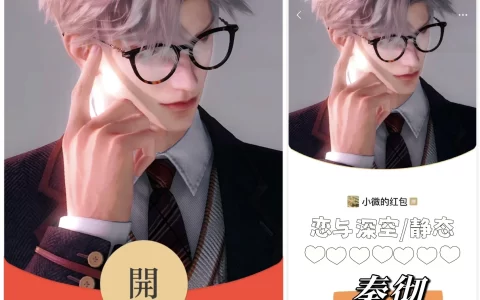 [游戏系列] 恋与深空 秦彻 /静态bz