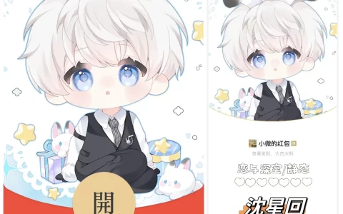 [游戏系列] 恋与深空 沈星回 /静态bz