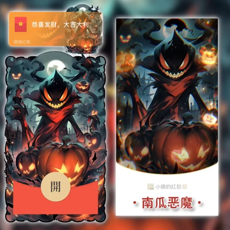 [节日系列] 南瓜恶魔