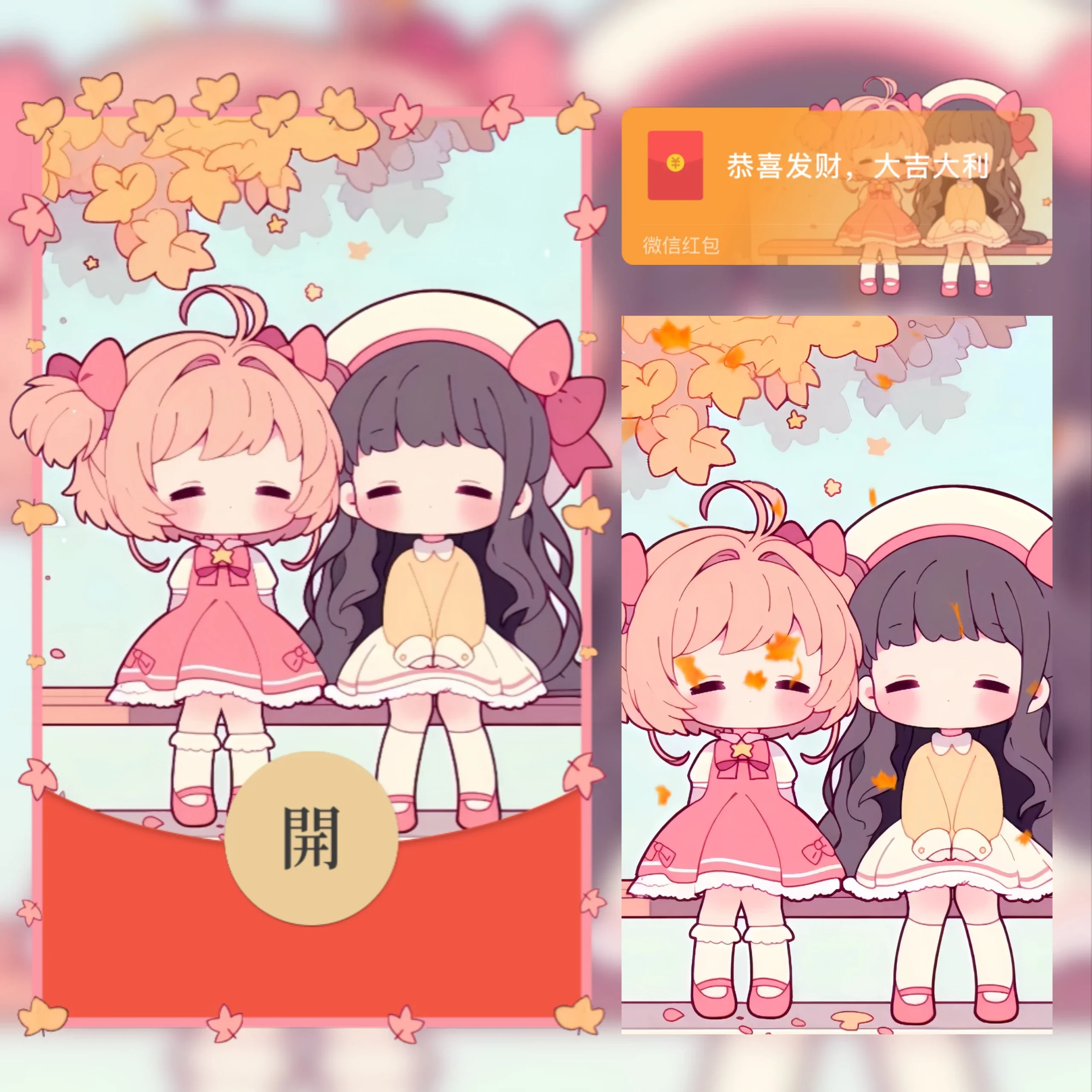 [动漫系列] 小樱知世/ab