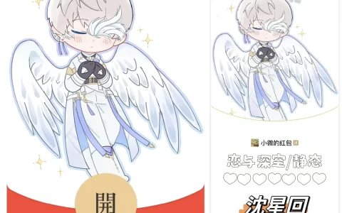 [游戏系列] 恋与深空 沈星回 /静态bz
