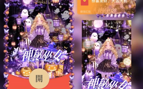 [节日系列] 万圣节之神秘巫女tt