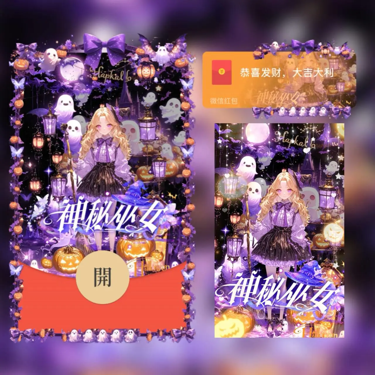 [节日系列] 万圣节之神秘巫女tt