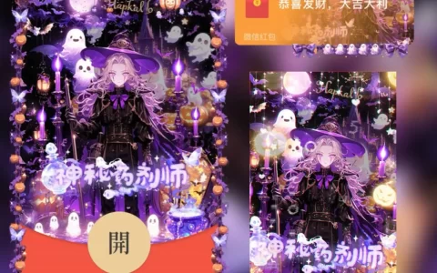 [节日系列] 万圣节之神秘药剂师t
