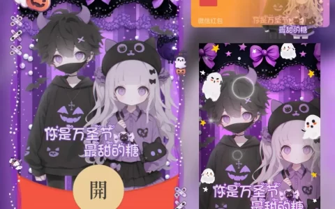[节日系列] 你是万圣节最甜的糖tt