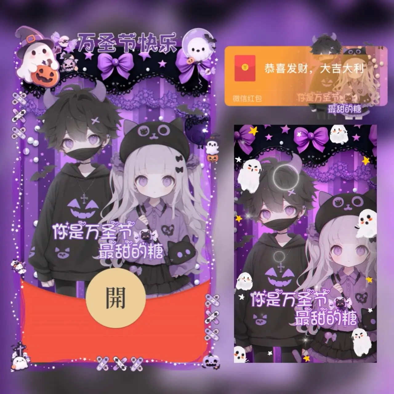 [节日系列] 你是万圣节最甜的糖tt