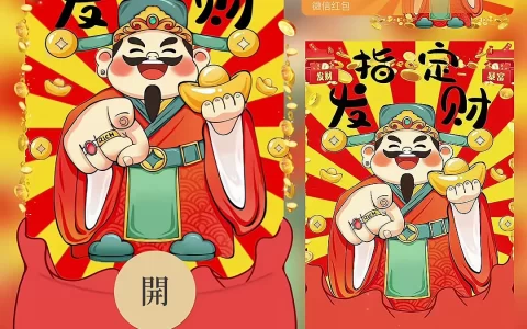[暴富系列] 指定发财/财神/bao