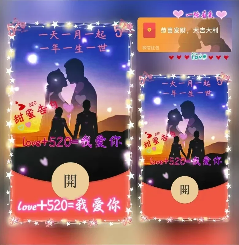 [爱情系列] love+520=我爱你/新版动态/ds