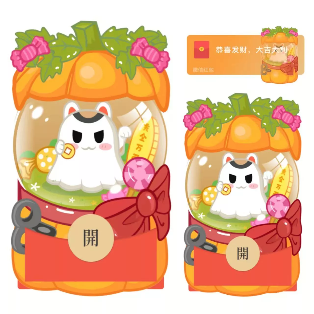 [节日系列] 万圣节南瓜水晶球