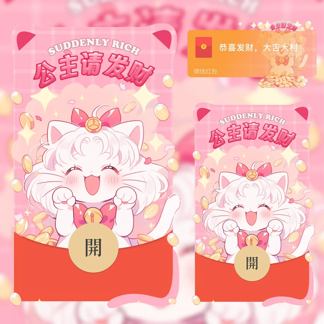 [暴富系列] 公主请发财/静态