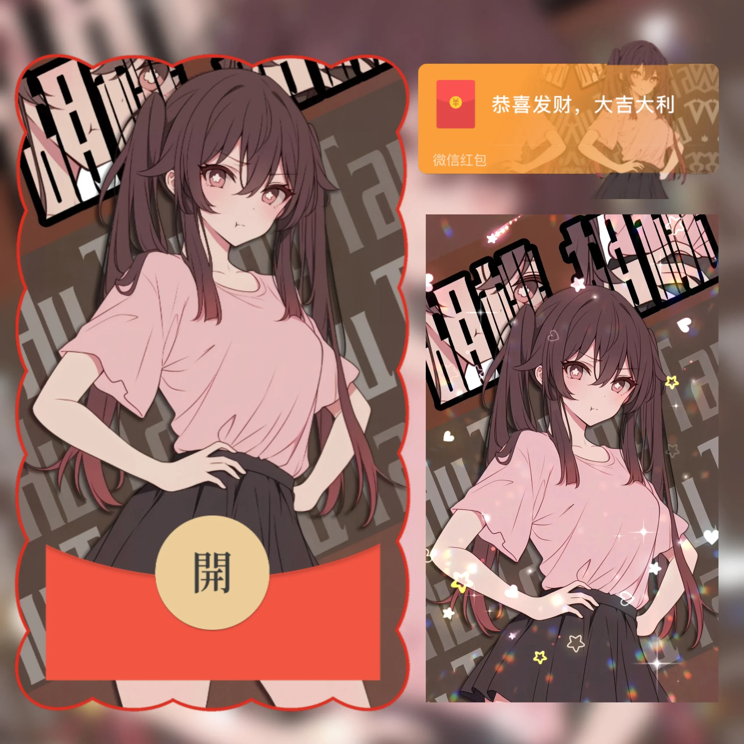 [原神系列] 原神/胡桃/ab