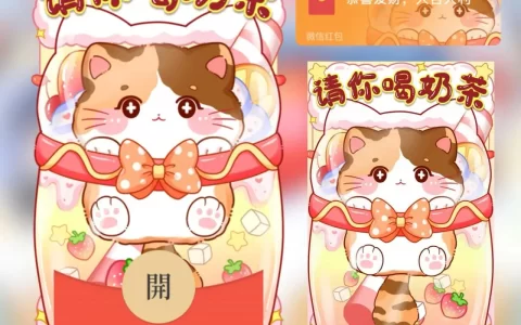 [奶茶系列] 请你喝奶茶/猫咪奶茶杯tt