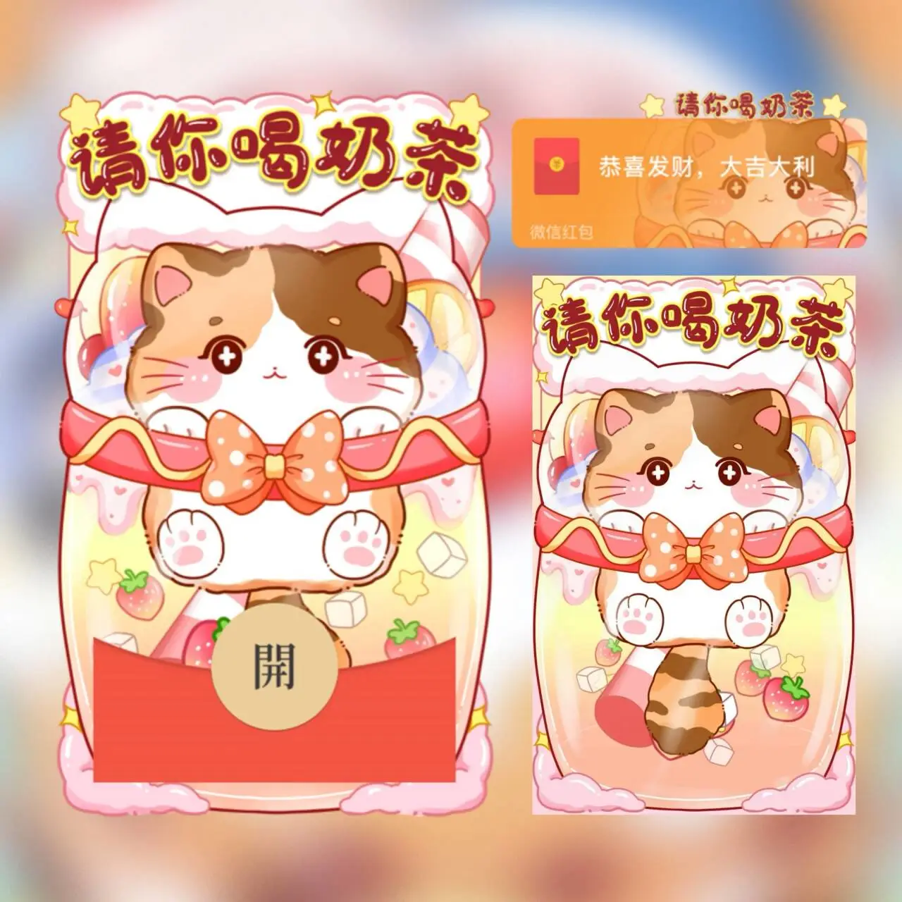 [奶茶系列] 请你喝奶茶/猫咪奶茶杯tt