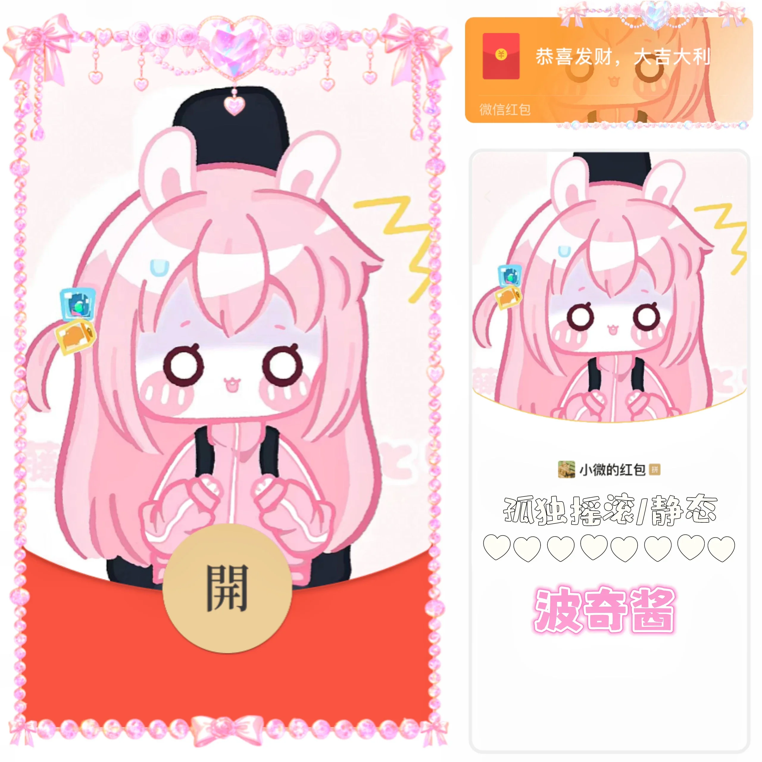 [卡通静态系列] 波奇酱 孤独摇滚 /静态bz