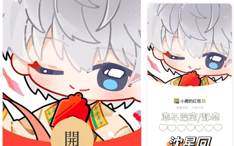 [游戏系列] 恋与深空 沈星回 /静态bz