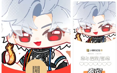 [游戏系列] 恋与深空 秦彻 /静态bz