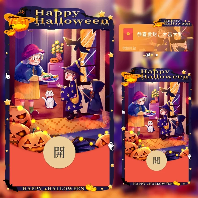 [万圣节系列] 万圣节快乐/万圣节n