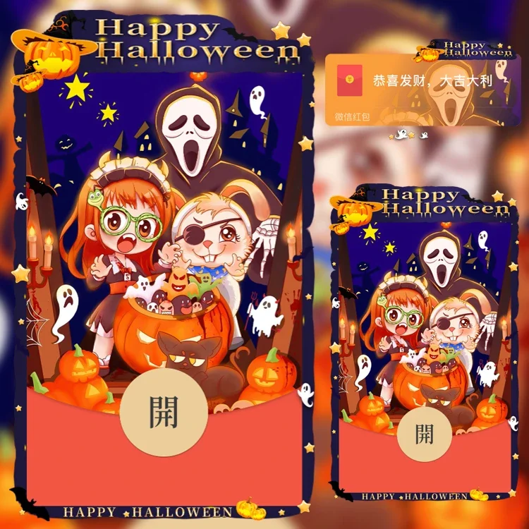 [万圣节系列] 万圣节狂欢/万圣节n