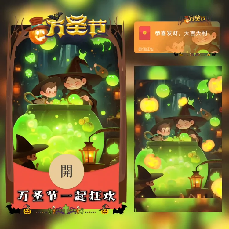 [万圣节系列] 万圣节一起狂欢/动态/xn
