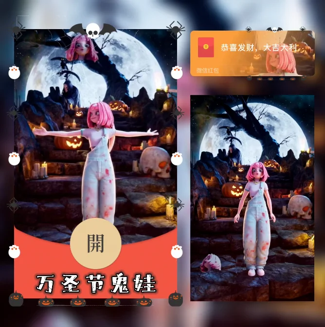 [万圣节系列] 万圣节鬼娃/动态/xn