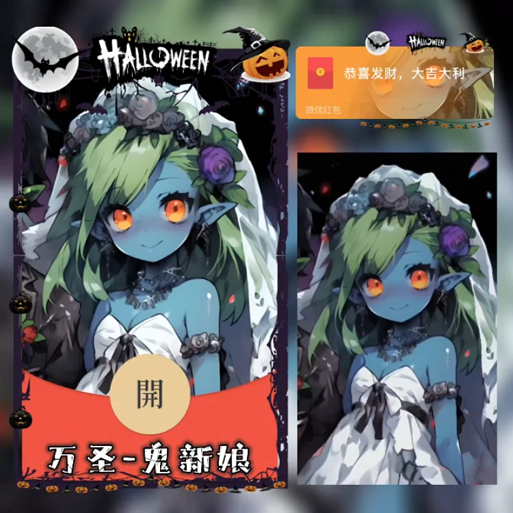 [万圣节系列] 万圣鬼新娘/动态/xn
