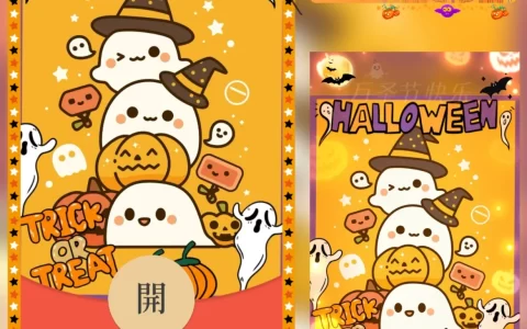 [万圣节系列] 万圣节/可爱鬼2