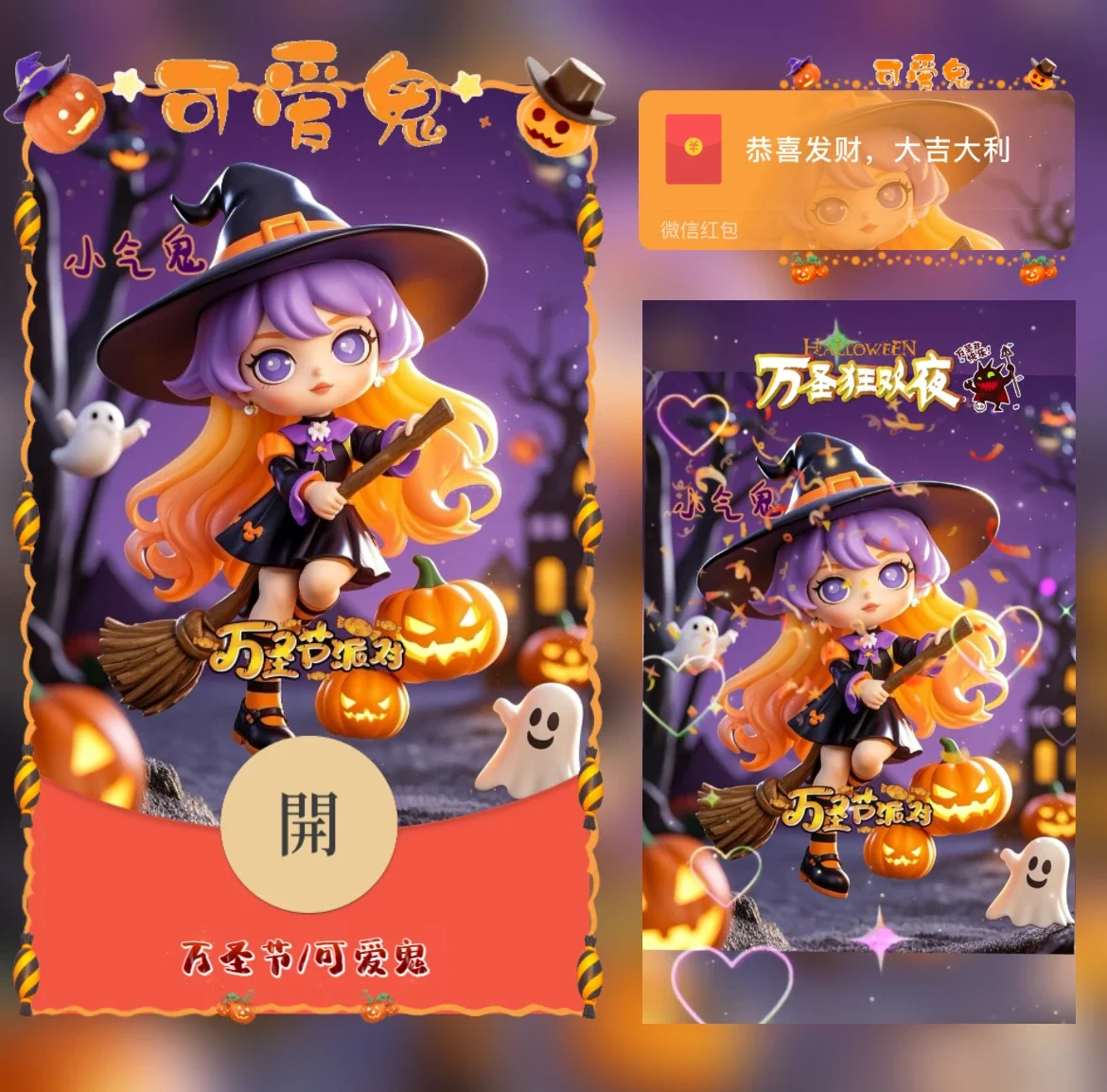 [万圣节系列] 万圣节/可爱鬼/yj