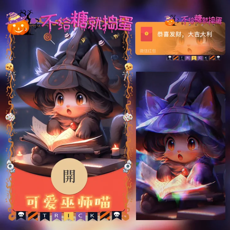 [万圣节系列] 万圣巫师喵/动态/xn