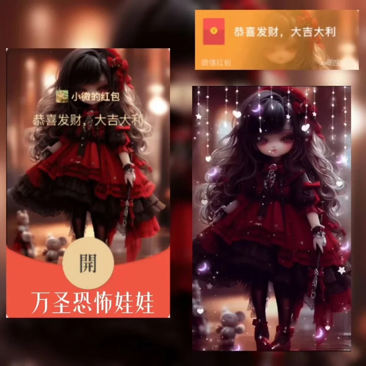 [万圣节系列] 万圣恐怖娃娃/xy