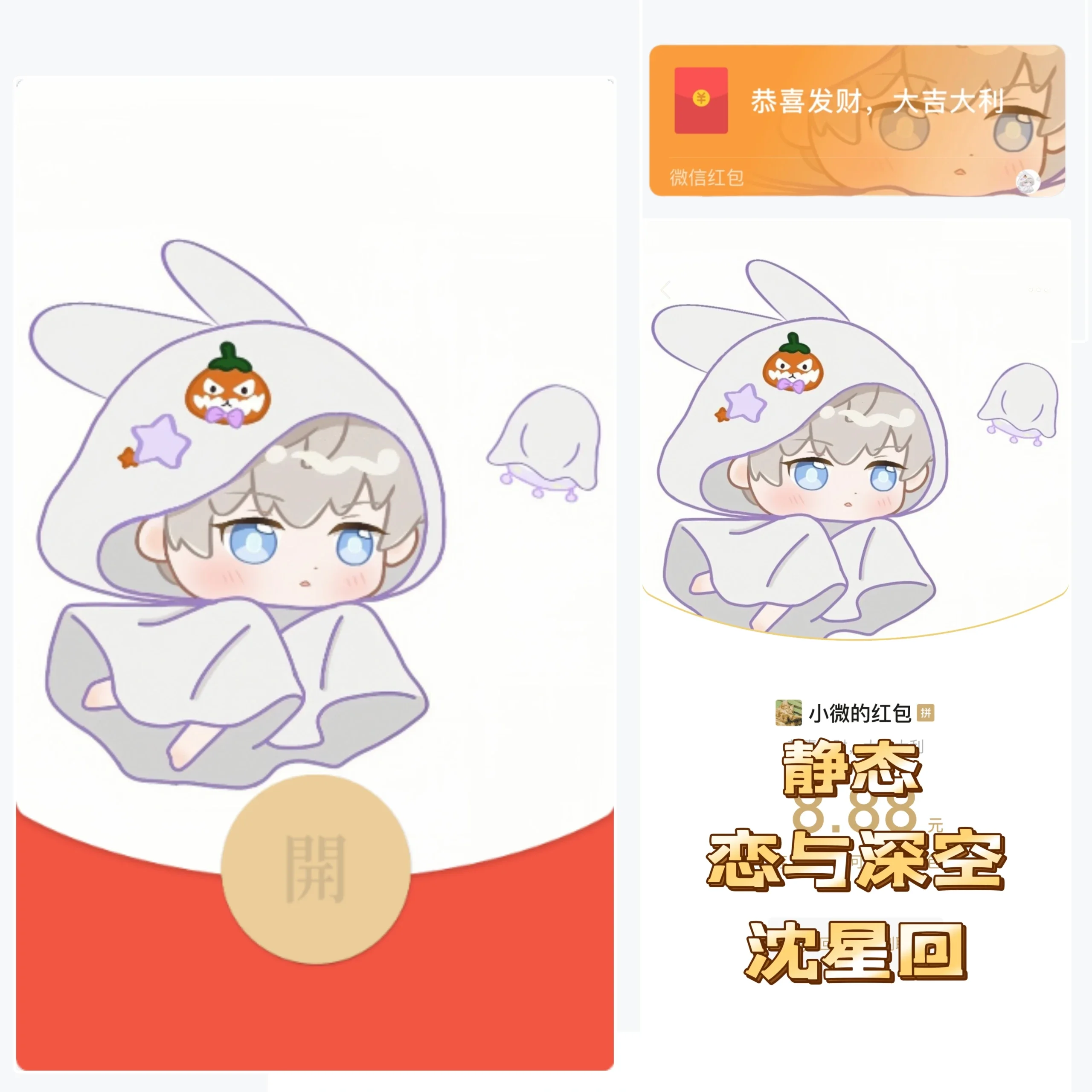 [游戏系列] 恋与深空/沈星回/静态