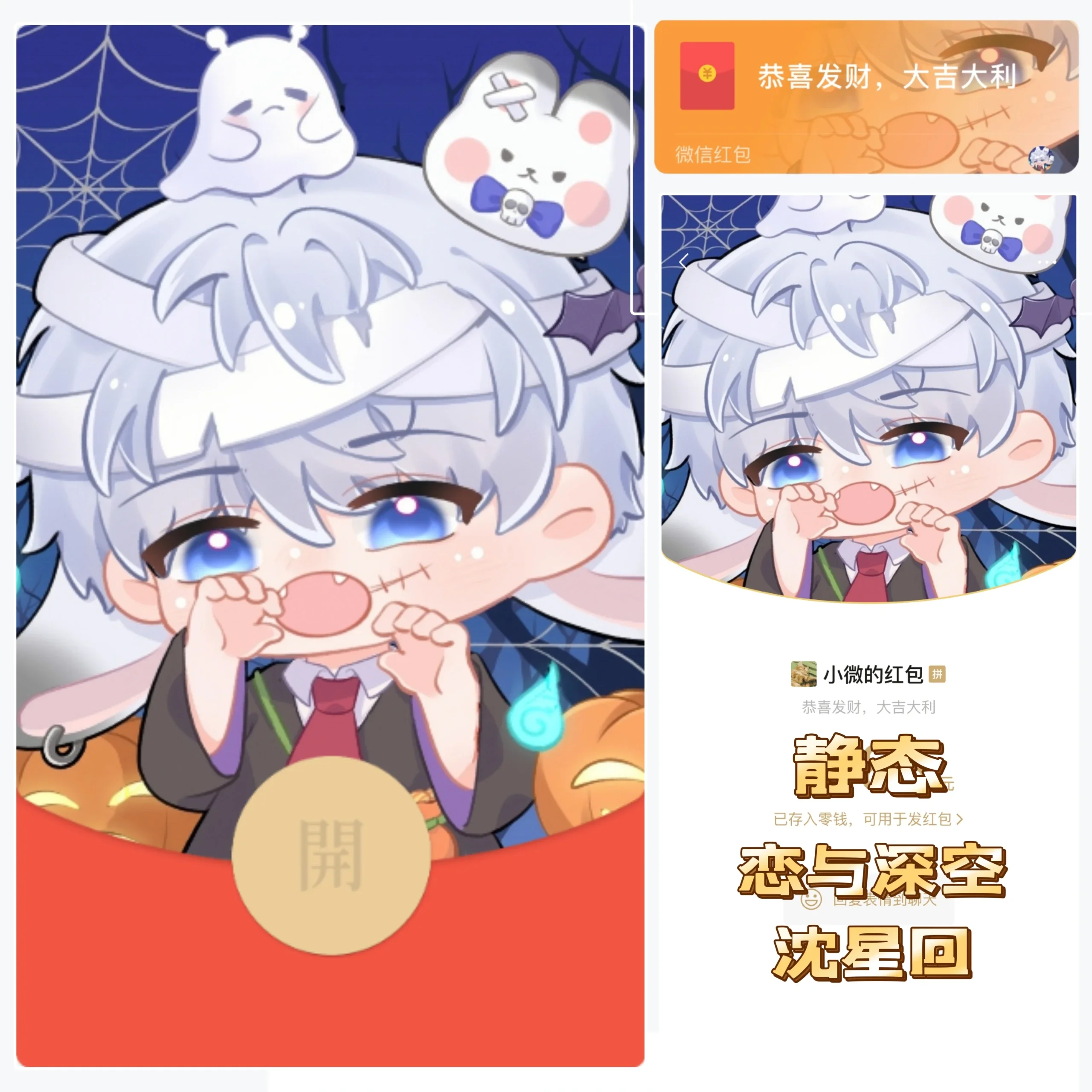 [游戏系列] 恋与深空/沈星回/ab/静态 